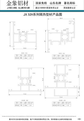 【长期供应 金象品牌 JX52H系列隔热窗 断桥窗 铝合金平开窗 固定窗】价格,厂家,图片,其他窗,宁夏成亿贸易-